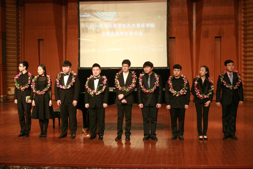 2014佰利乐奖学金九大音乐学院全国获奖学生音乐会圆满落幕