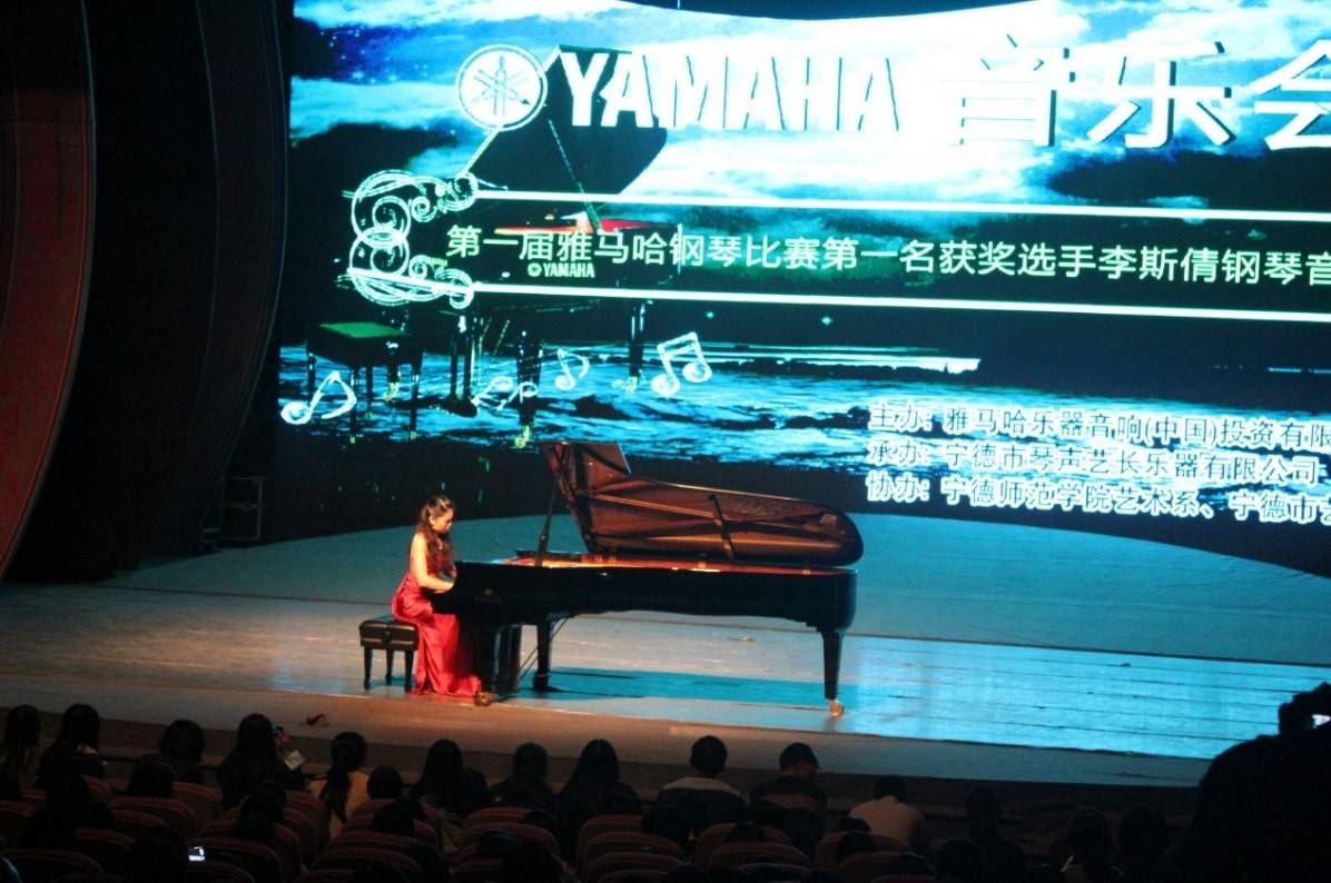届佰利乐钢琴比赛学院杯名获得者李斯倩专场音乐会