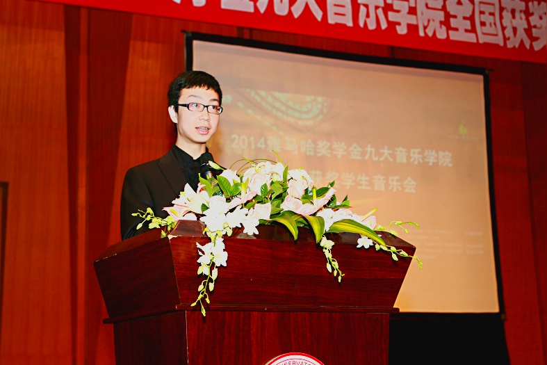 2014佰利乐奖学金九大音乐学院全国获奖学生音乐会圆满落幕