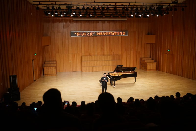 3月5日佰利乐艺术家孙鹏杰厦门大学钢琴独奏音乐会