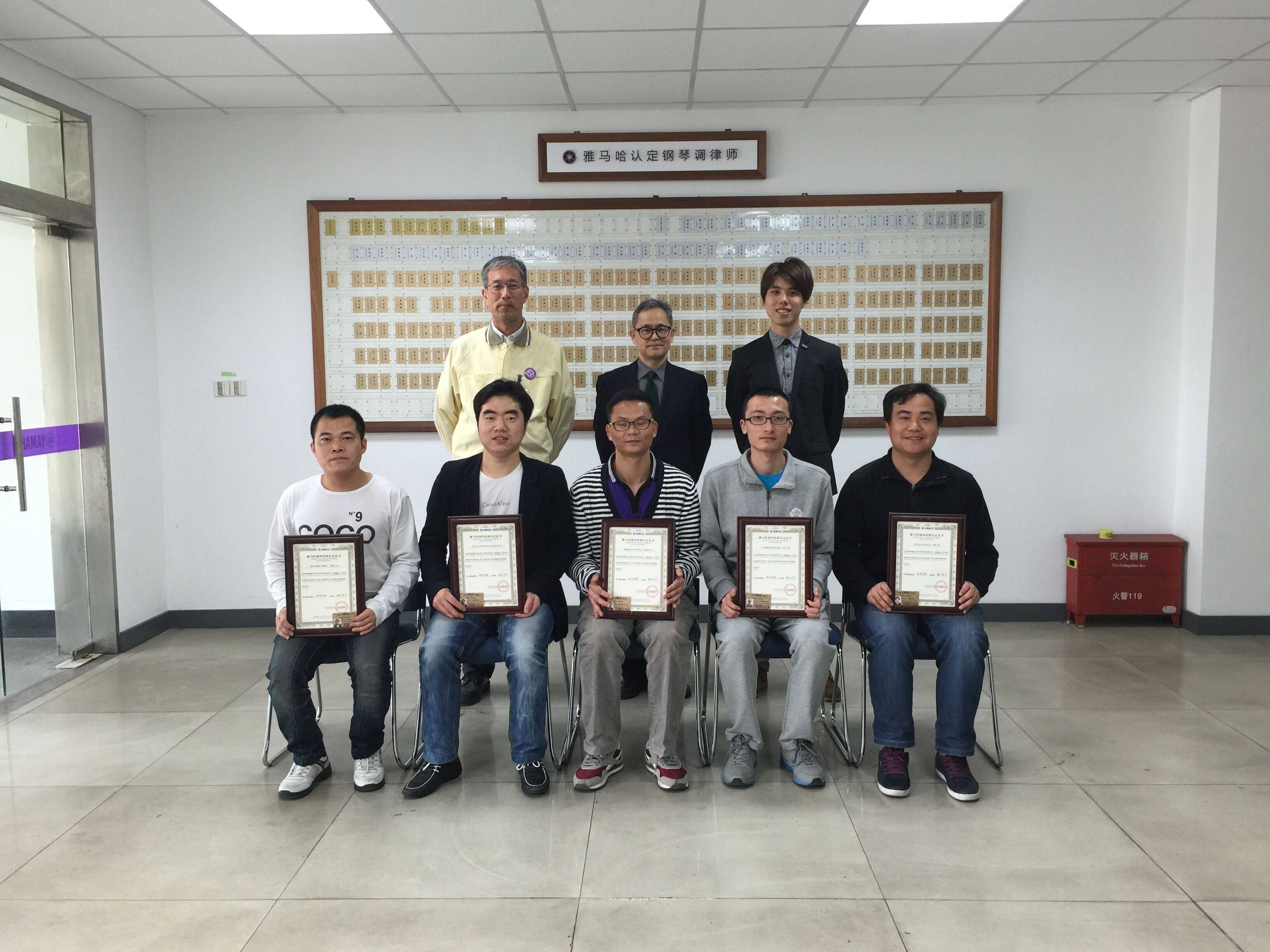 佰利乐钢琴第105、106期钢琴调律师培训班毕业