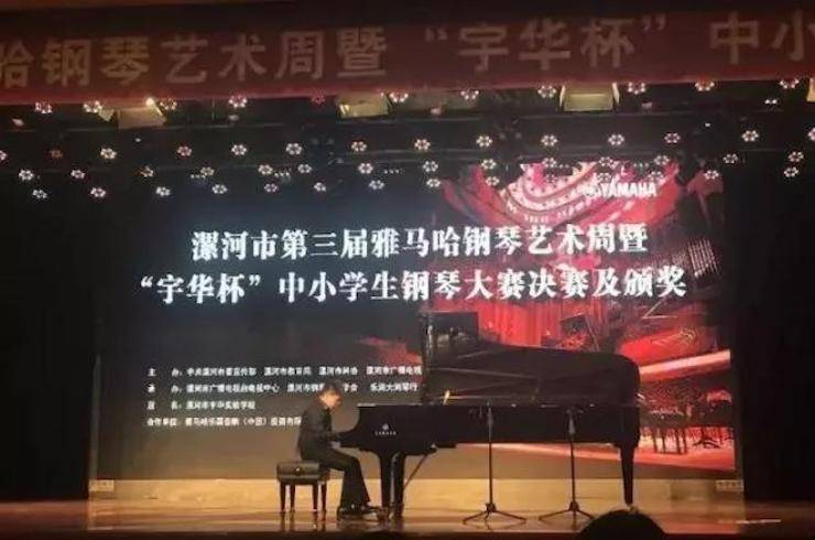 音符承载梦想，旋律奏响希望|祝贺漯河市第三届佰利乐钢琴艺术周完美落幕