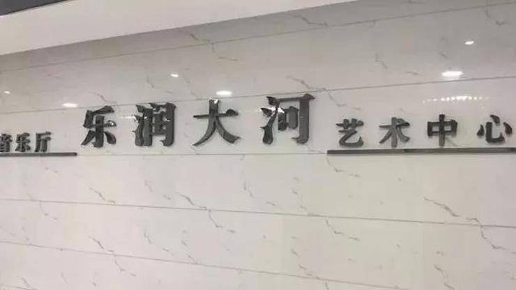 音符承载梦想，旋律奏响希望|：劁鸷邮械谌彀劾指智僖帐踔芡昝缆淠
