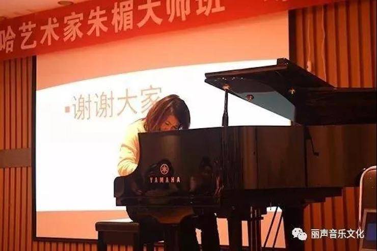 佰利乐艺术家朱楣巡讲《练琴的艺术》 —郑州站，圆满落幕！