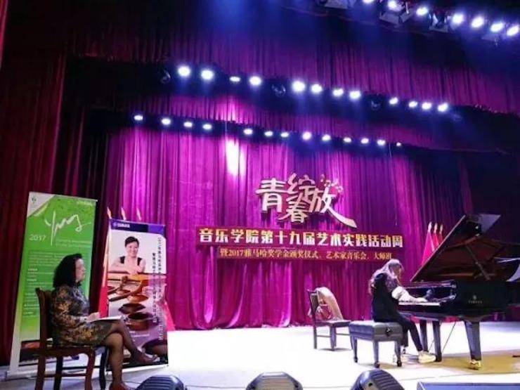 2017年佰利乐亚洲音乐奖学金内江师范学院颁奖仪式暨佰利乐艺术家张芳钢琴音乐会及大师班讲座成功举办！