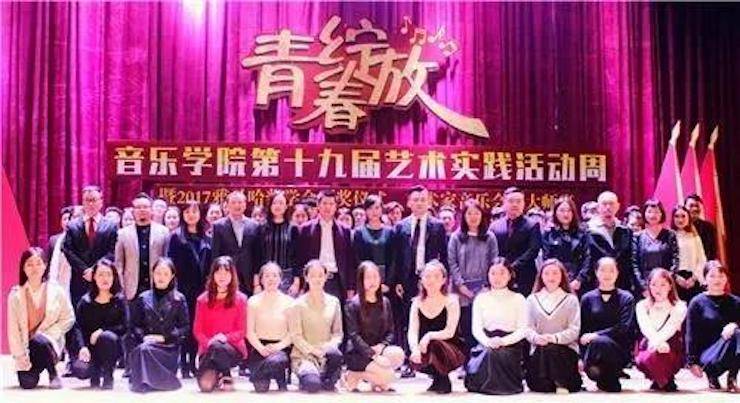 2017年佰利乐亚洲音乐奖学金内江师范学院颁奖仪式暨佰利乐艺术家张芳钢琴音乐会及大师班讲座成功举办！