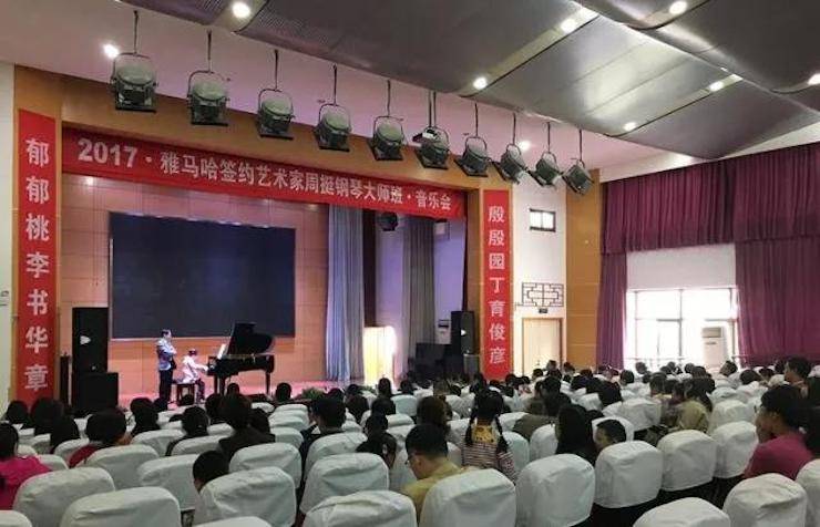 聆听双钢琴演奏的美妙乐章|佰利乐艺术家周挺——钢琴大师班·音乐会于常州成功举办