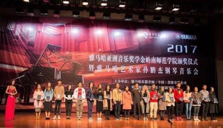 【回顾】2017佰利乐亚洲音乐奖学金-岭南师范学院颁奖典礼暨佰利乐艺术家孙鹏杰钢琴独奏音乐会及大师班活动成功举办