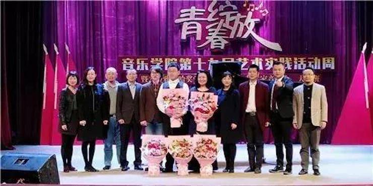 2017年佰利乐亚洲音乐奖学金内江师范学院颁奖仪式暨佰利乐艺术家张芳钢琴音乐会及大师班讲座成功举办！