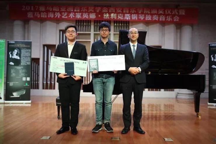 2017佰利乐亚洲音乐奖学金-西安音乐学院颁奖仪式暨佰利乐海外艺术家英娜·法利克斯钢琴独奏音乐会成功举办！