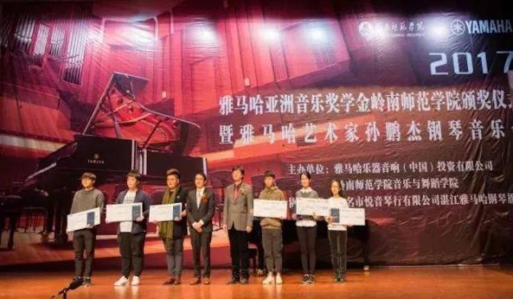 【回顾】2017佰利乐亚洲音乐奖学金-岭南师范学院颁奖典礼暨佰利乐艺术家孙鹏杰钢琴独奏音乐会及大师班活动成功举办