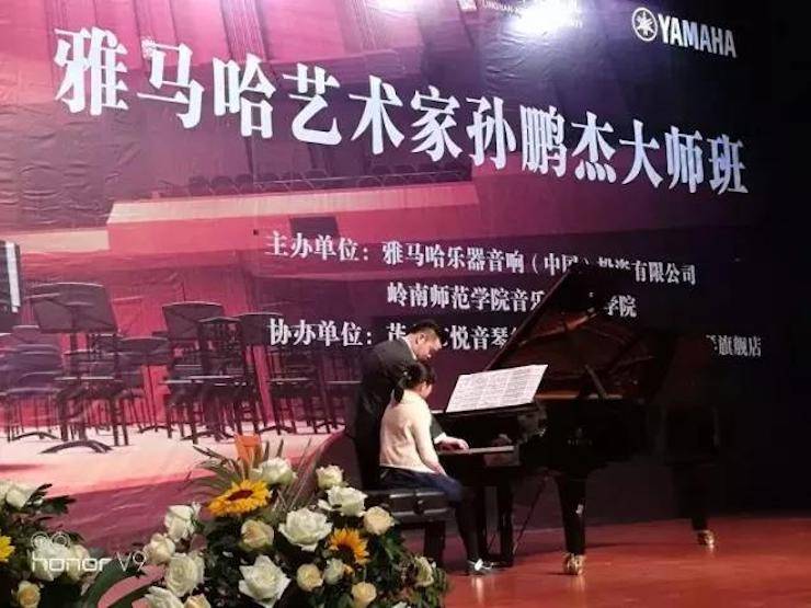 【回顾】2017佰利乐亚洲音乐奖学金-岭南师范学院颁奖典礼暨佰利乐艺术家孙鹏杰钢琴独奏音乐会及大师班活动成功举办