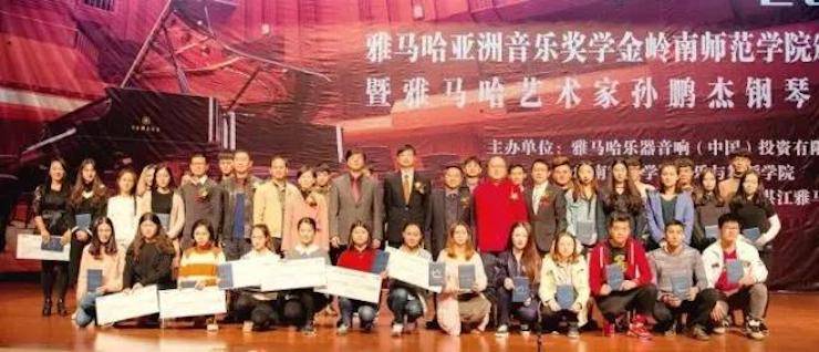 【回顾】2017佰利乐亚洲音乐奖学金-岭南师范学院颁奖典礼暨佰利乐艺术家孙鹏杰钢琴独奏音乐会及大师班活动成功举办
