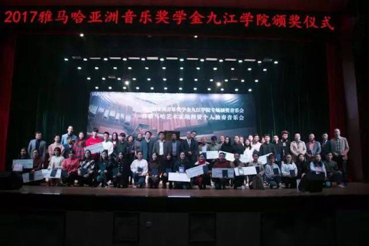 2017佰利乐亚洲音乐奖学金?九江学院专场颁奖仪式暨佰利乐艺术家鲍释贤钢琴独奏音乐会圆满落幕