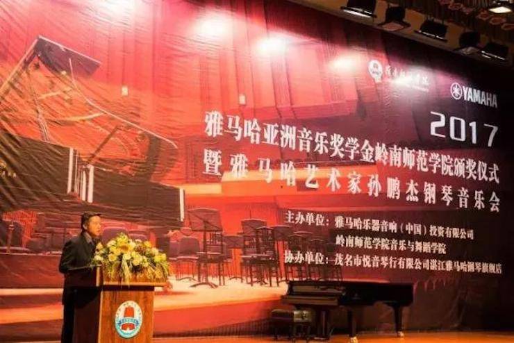 【回顾】2017佰利乐亚洲音乐奖学金-岭南师范学院颁奖典礼暨佰利乐艺术家孙鹏杰钢琴独奏音乐会及大师班活动成功举办