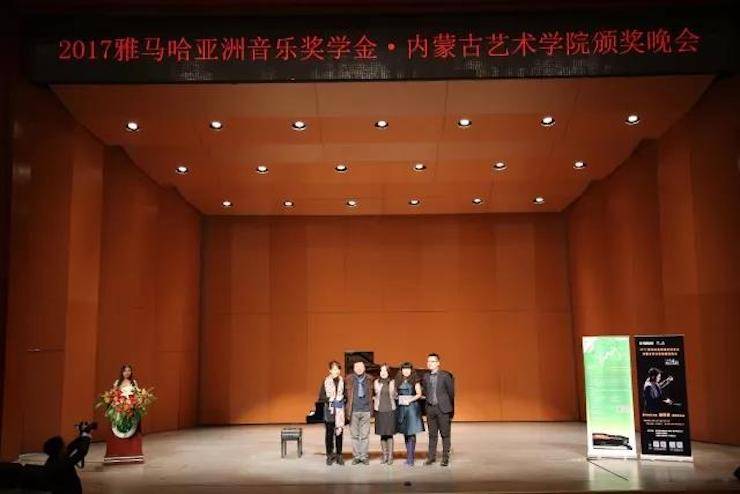 2017佰利乐亚洲音乐奖学金?内蒙古艺术学院颁奖仪式暨佰利乐艺术家鲍释贤钢琴音乐会成功举行