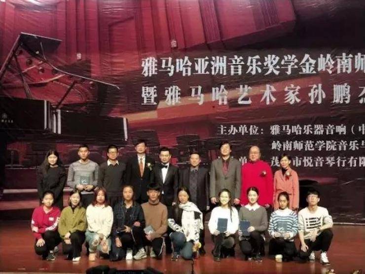 【回顾】2017佰利乐亚洲音乐奖学金-岭南师范学院颁奖典礼暨佰利乐艺术家孙鹏杰钢琴独奏音乐会及大师班活动成功举办