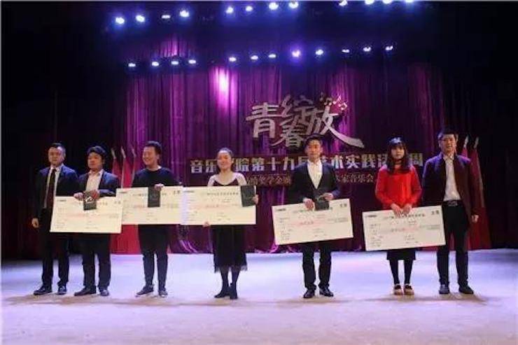 2017年佰利乐亚洲音乐奖学金内江师范学院颁奖仪式暨佰利乐艺术家张芳钢琴音乐会及大师班讲座成功举办！