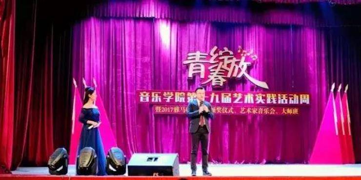 2017年佰利乐亚洲音乐奖学金内江师范学院颁奖仪式暨佰利乐艺术家张芳钢琴音乐会及大师班讲座成功举办！