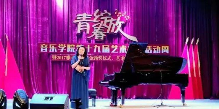 2017年佰利乐亚洲音乐奖学金内江师范学院颁奖仪式暨佰利乐艺术家张芳钢琴音乐会及大师班讲座成功举办！