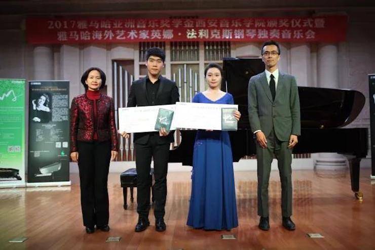 2017佰利乐亚洲音乐奖学金-西安音乐学院颁奖仪式暨佰利乐海外艺术家英娜·法利克斯钢琴独奏音乐会成功举办！