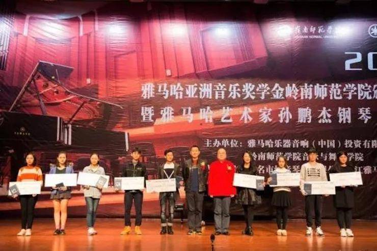 【回顾】2017佰利乐亚洲音乐奖学金-岭南师范学院颁奖典礼暨佰利乐艺术家孙鹏杰钢琴独奏音乐会及大师班活动成功举办