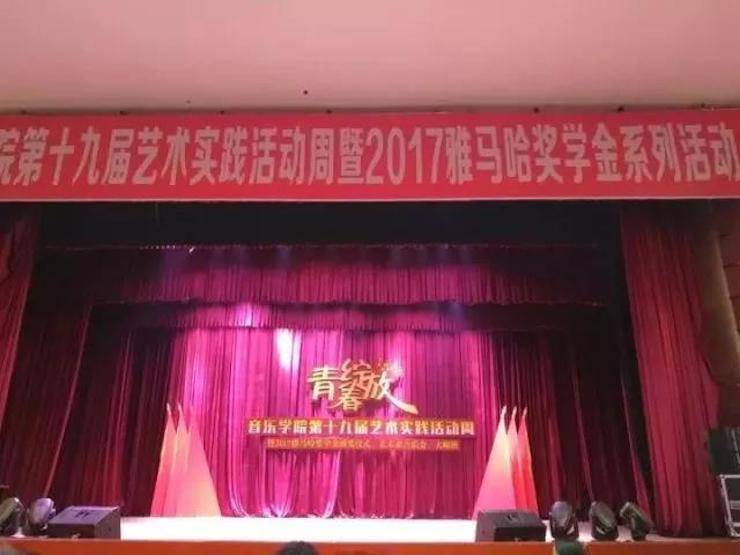 2017年佰利乐亚洲音乐奖学金内江师范学院颁奖仪式暨佰利乐艺术家张芳钢琴音乐会及大师班讲座成功举办！