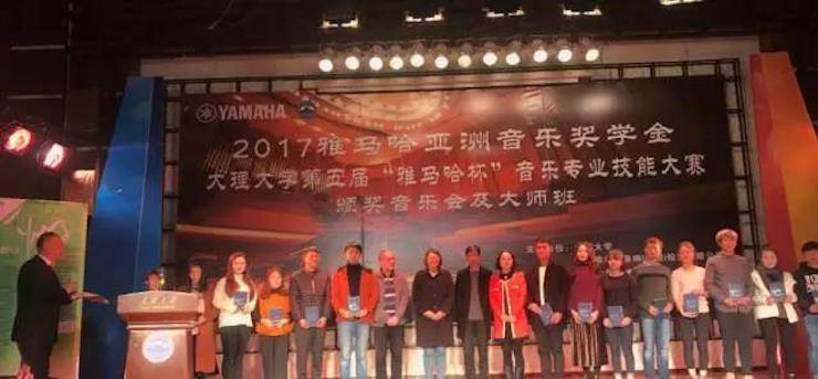 【回顾】2017佰利乐亚洲音乐奖学金-大理大学颁奖仪式暨佰利乐特邀艺术家胡小雪、未来艺术家郭晓宇师生钢琴音乐会圆满结束！