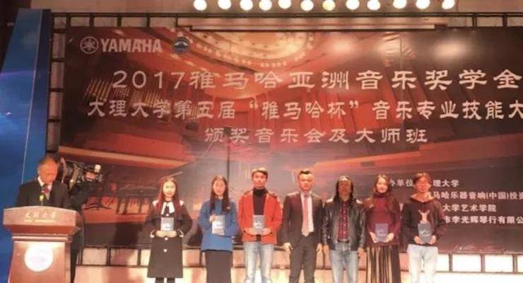 【回顾】2017佰利乐亚洲音乐奖学金-大理大学颁奖仪式暨佰利乐特邀艺术家胡小雪、未来艺术家郭晓宇师生钢琴音乐会圆满结束！