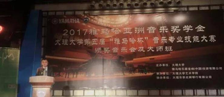 【回顾】2017佰利乐亚洲音乐奖学金-大理大学颁奖仪式暨佰利乐特邀艺术家胡小雪、未来艺术家郭晓宇师生钢琴音乐会圆满结束！