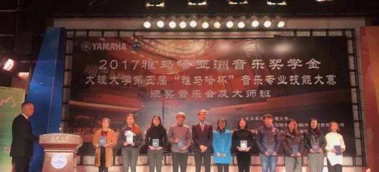 【回顾】2017佰利乐亚洲音乐奖学金-大理大学颁奖仪式暨佰利乐特邀艺术家胡小雪、未来艺术家郭晓宇师生钢琴音乐会圆满结束！