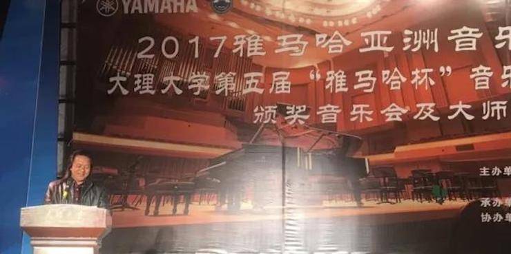 【回顾】2017佰利乐亚洲音乐奖学金-大理大学颁奖仪式暨佰利乐特邀艺术家胡小雪、未来艺术家郭晓宇师生钢琴音乐会圆满结束！