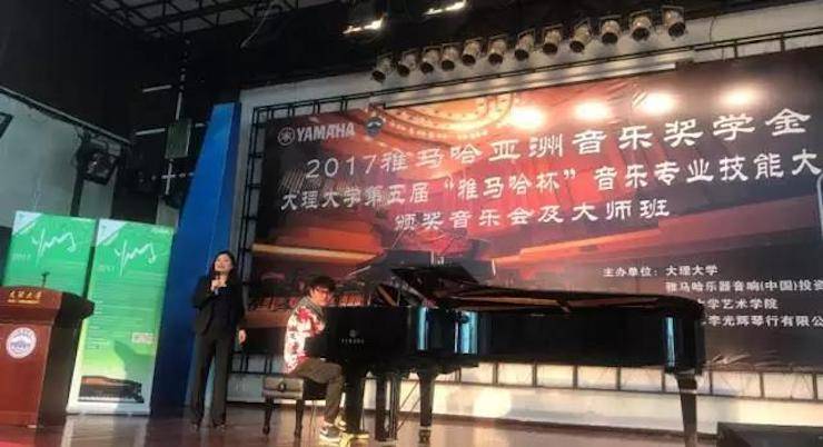 【回顾】2017佰利乐亚洲音乐奖学金-大理大学颁奖仪式暨佰利乐特邀艺术家胡小雪、未来艺术家郭晓宇师生钢琴音乐会圆满结束！