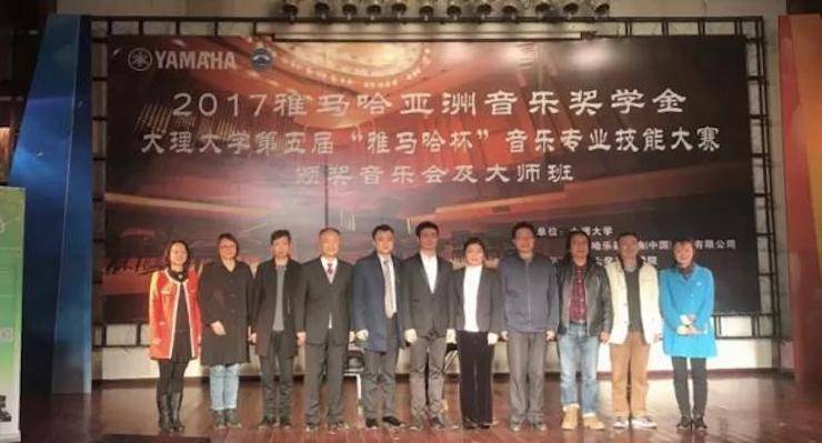 【回顾】2017佰利乐亚洲音乐奖学金-大理大学颁奖仪式暨佰利乐特邀艺术家胡小雪、未来艺术家郭晓宇师生钢琴音乐会圆满结束！