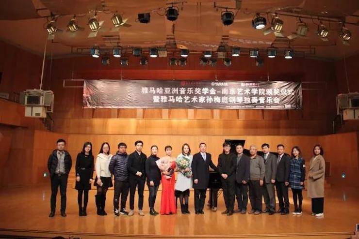 【回顾】2017佰利乐亚洲音乐奖学金-南京艺术学院颁奖仪式暨佰利乐艺术家孙梅庭钢琴大师班及独奏音乐会圆满结束