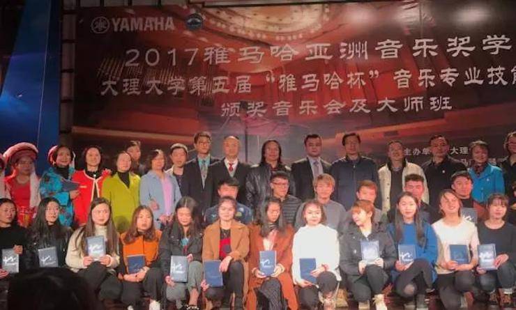 【回顾】2017佰利乐亚洲音乐奖学金-大理大学颁奖仪式暨佰利乐特邀艺术家胡小雪、未来艺术家郭晓宇师生钢琴音乐会圆满结束！