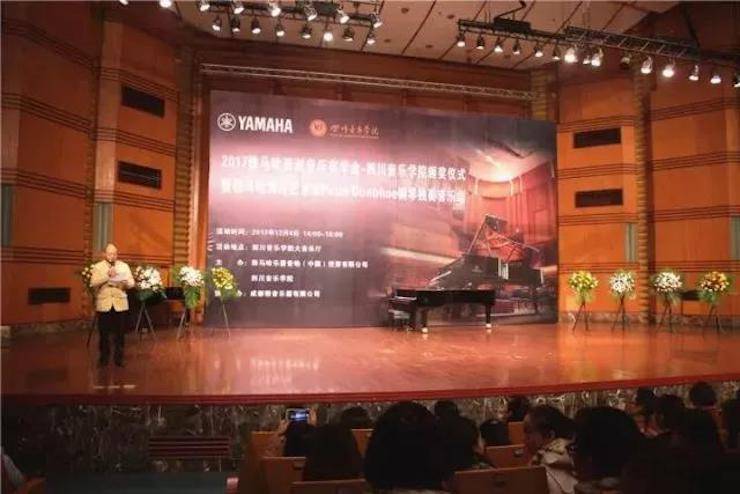 【回顾】2017佰利乐亚洲音乐奖学金-四川音乐学院颁奖仪式暨佰利乐海外艺术家彼得·多纳赫钢琴独奏音乐会圆满结束！