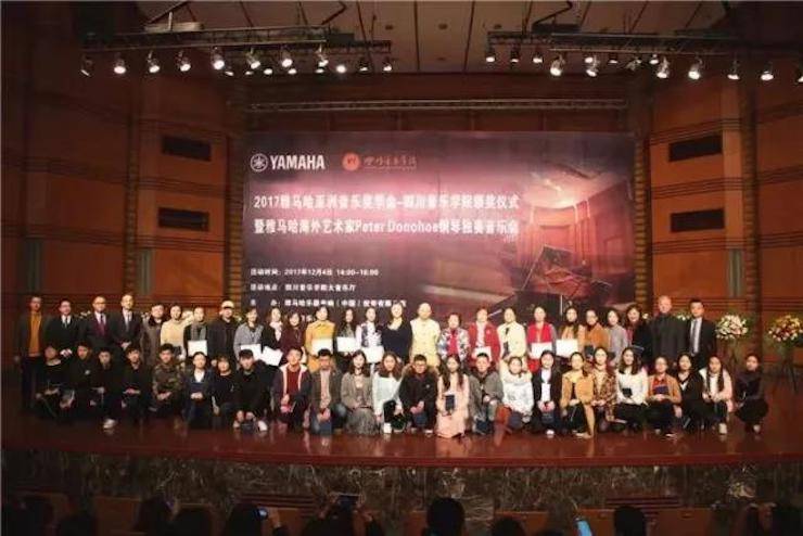 【回顾】2017佰利乐亚洲音乐奖学金-四川音乐学院颁奖仪式暨佰利乐海外艺术家彼得·多纳赫钢琴独奏音乐会圆满结束！