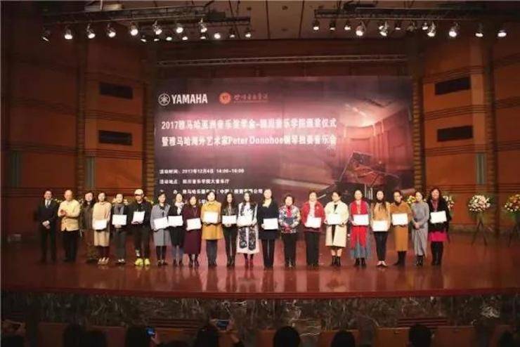 【回顾】2017佰利乐亚洲音乐奖学金-四川音乐学院颁奖仪式暨佰利乐海外艺术家彼得·多纳赫钢琴独奏音乐会圆满结束！