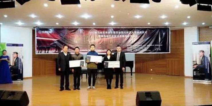【回顾】2017佰利乐亚洲音乐奖学金-四川师范大学颁奖仪式暨佰利乐艺术家宋思衡钢琴独奏音乐会圆满结束！