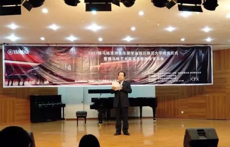 【回顾】2017佰利乐亚洲音乐奖学金-四川师范大学颁奖仪式暨佰利乐艺术家宋思衡钢琴独奏音乐会圆满结束！