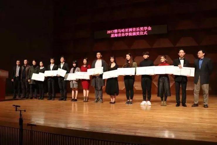 【报道】2017佰利乐亚洲音乐奖学金-星海音乐学院颁奖仪式暨佰利乐海外艺术家彼得·多纳赫钢琴独奏音乐会圆满结束！