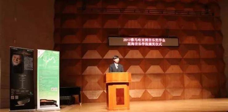 【报道】2017佰利乐亚洲音乐奖学金-星海音乐学院颁奖仪式暨佰利乐海外艺术家彼得·多纳赫钢琴独奏音乐会圆满结束！