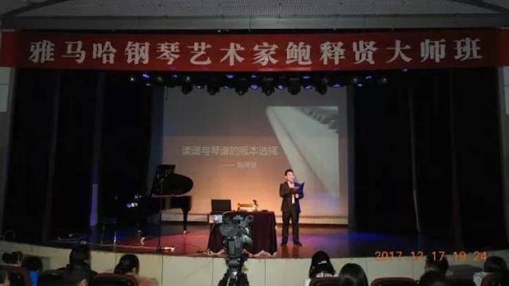 【报道】浅谈读谱的重要性|佰利乐艺术家鲍释贤濮阳大师班活动成功举办！
