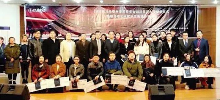 【回顾】2017佰利乐亚洲音乐奖学金-四川师范大学颁奖仪式暨佰利乐艺术家宋思衡钢琴独奏音乐会圆满结束！