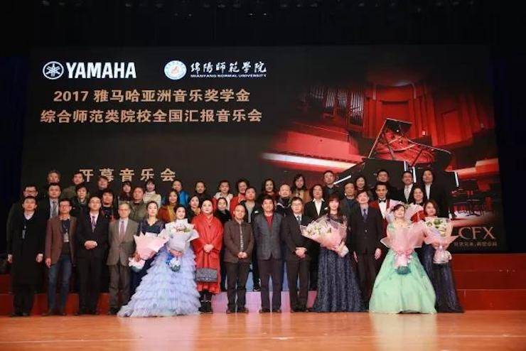 指尖舞蹈，奏响华彩乐章|2017佰利乐亚洲音乐奖学金综合师范类院系全国汇报音乐会于绵阳师范学院隆重开幕！