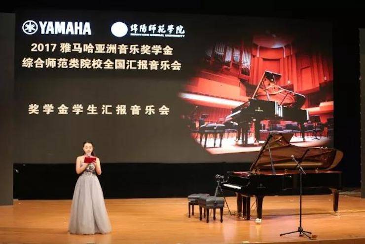 奏响青春旋律，添彩艺术人生|2017佰利乐亚洲音乐奖学金综合师范类院系全国汇报音乐会（第一。┰猜淠