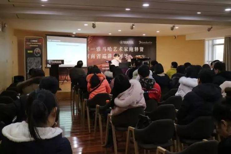 【报道】读谱与琴谱版本的选择|佰利乐艺术家鲍释贤大师班漯河站圆满结束！
