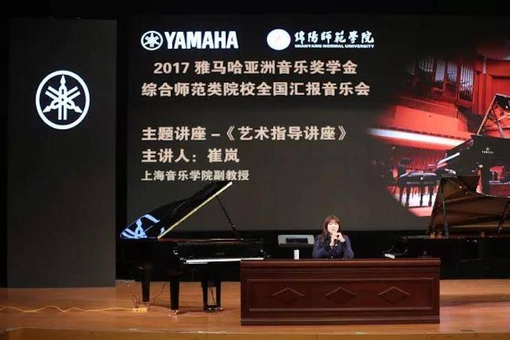 曼妙琴音，倾诉真挚的心声|2017佰利乐亚洲音乐奖学金综合师范类院系全国汇报音乐会（第二。┰猜淠