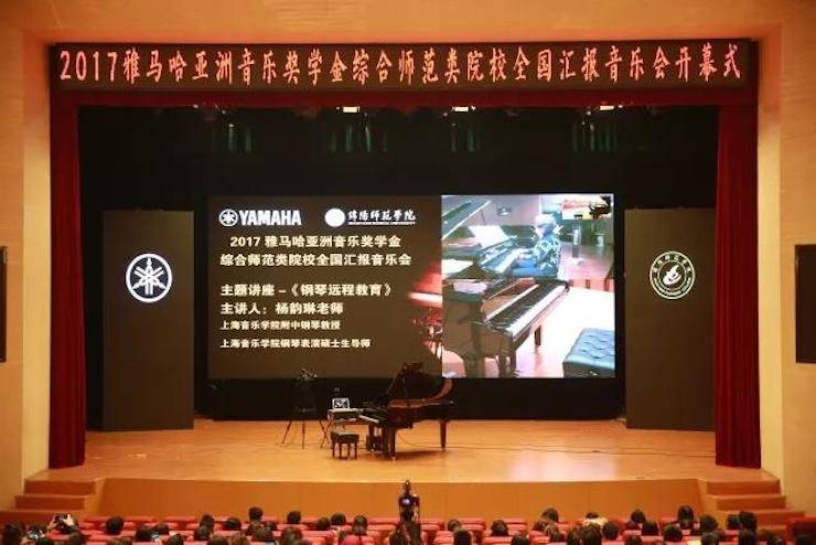 奏响青春旋律，添彩艺术人生|2017佰利乐亚洲音乐奖学金综合师范类院系全国汇报音乐会（第一。┰猜淠